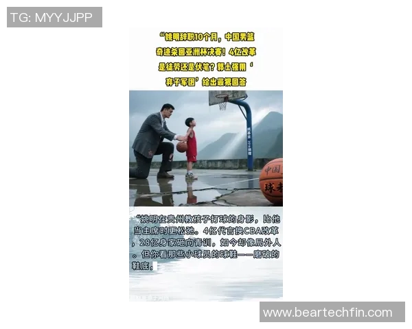 姚明坚持体能训练的秘密与坚持背后的故事揭秘