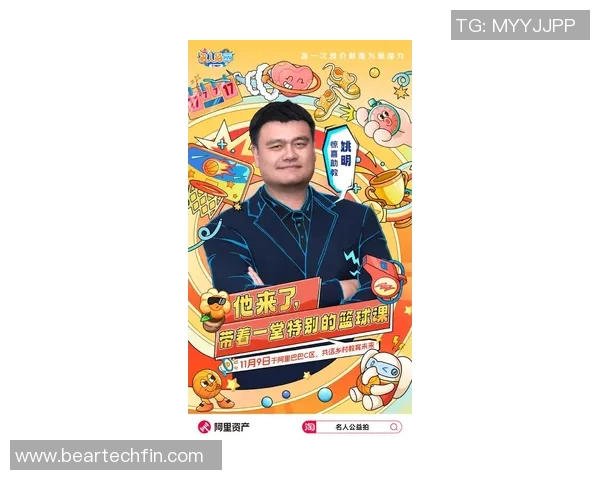 姚明跨界创业卖脐橙，助力农民增收实现梦想